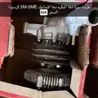طرمبة كرسيدا