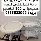 طاولة وعربة خشب