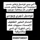 توصيل