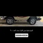 جيب ربع جيب شاص