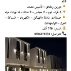 فيلا راقية للبيع في أجواء الطائف العليلة