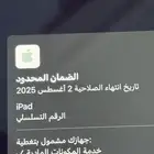 ايباد ابل