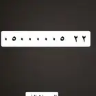 ارقام مميزه جدا عشرين رقم ويوجد المزيد