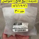 اكسسوارات فتك