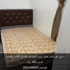 سرير نفر ونص
