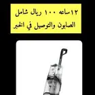مكنسة للايجار