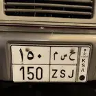 لوحة سيارة