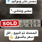 لوحة معنى نادر طعن ثنائي مواليد