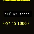 رقم مميز اصفار بالاخير