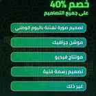 عرض قوي لليوم الوطني السعودي 95