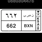 لوحهه بحروف ن ص ب وارقام مرتبه