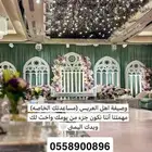 وصيفة اهل العريس واهل العروسه