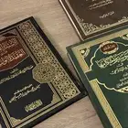 كتب شريعة