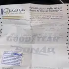 كفرات مقاس 16 60 225