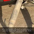 دبه اكترونيه