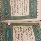 قرأن كريم   مصحف عثماني قديم