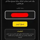 ساعة لعب في مقر فالكون
