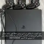 سوني فور شرط آخو الجديد
