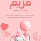 مصمم دعوات الكترونية - انجاز فوري - الدفع بعد الانجاز
