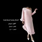 فستان