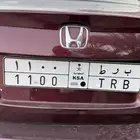 لوحة مميزة للبيع (( ب ر ط 1100 ))
