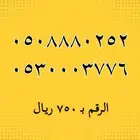 ارقام مميزة - رقم مميز