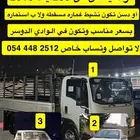 مطلوب دنا اللبيع أو إلا لإيجار أو هيلكس من 209الي 2015بسعر