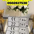 لوحة للبيع رقم 22