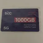 بطاقة كويك نت شحن 1000 GB