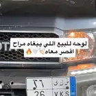 لوحه مميزه نقل