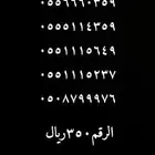 ارقام مميزة