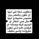 مطلوب شقه في ابها بسعر معقول