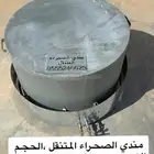 مندي الصحراء المتنقل