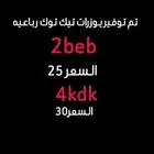 يوزرات رباعي اليوزر الواحد سعره 50