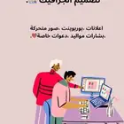 تصميم جميع انواع الصور وعروض بوربوينت واغراض طلابية ودعوات