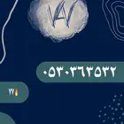 ارقام للبيع