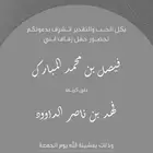 تصميم دعوات إلكترونية احترافية