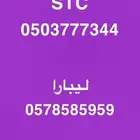 أرقام مميزه وسهلة الحفظ