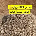 كنكري مخلوط رمل مباني