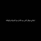 ابغالي هيكل اكس مية