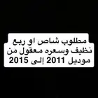 مطلووب