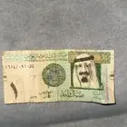 ريال الملك عبدالله
