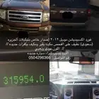 السبب للبيع وشراء سياره جديده