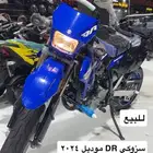 العمري للدراجات النارية