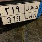 لوحه نقل لتواصل