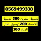 توصيل