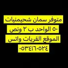 الموقع القريات ع 2 ونص كلهن حجم كبير معهن سنان فري واحد
