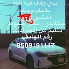 النترا 2019 ممشى 341k