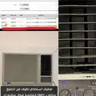 مكيف استخدام جديد من المنيع للبيع