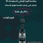 للايجار مكنسة هوفر للسجاد